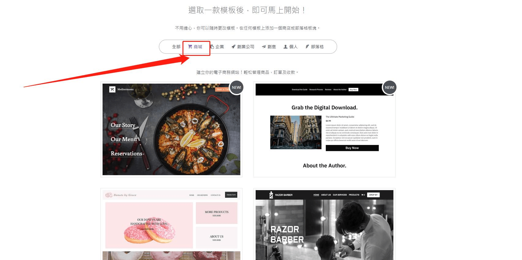 圖片取自Strikingly產品 圖片取自Strikingly產品